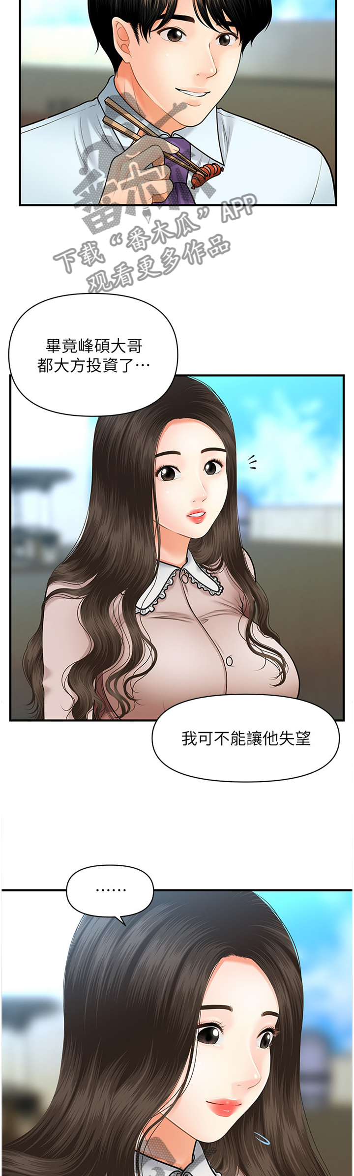 第25章：探望4