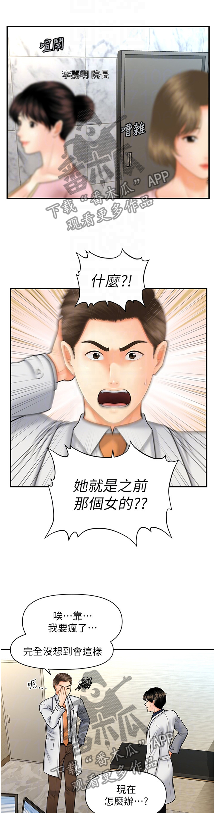 第39章：新人8