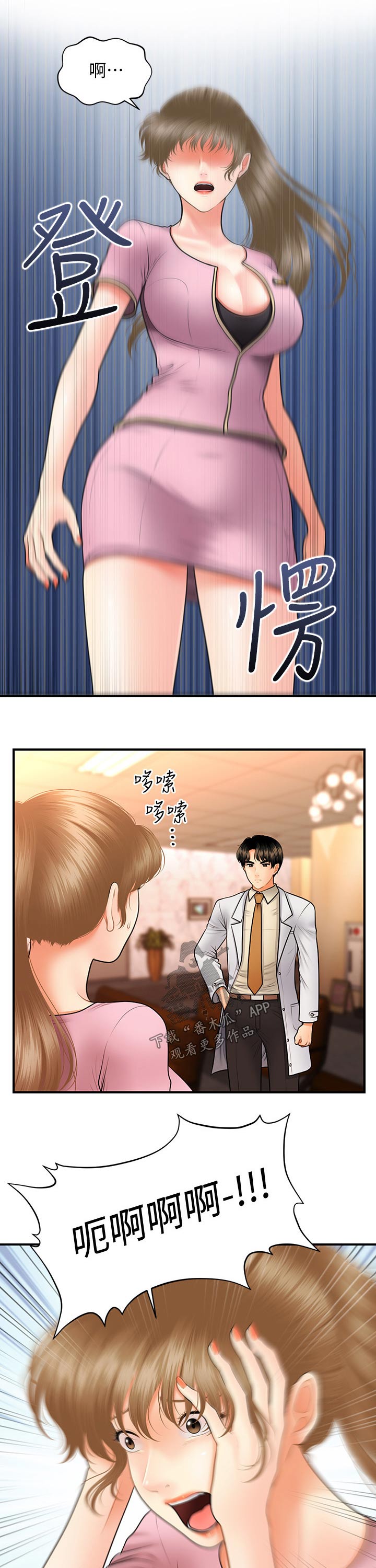 第79章：结束5