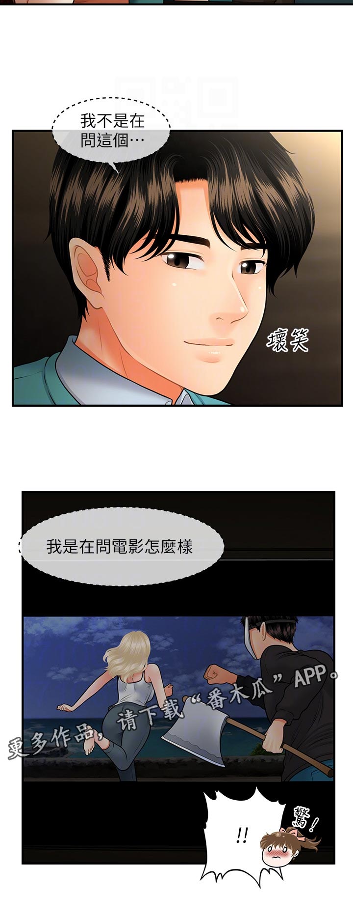 第60章：酒吧喝酒5