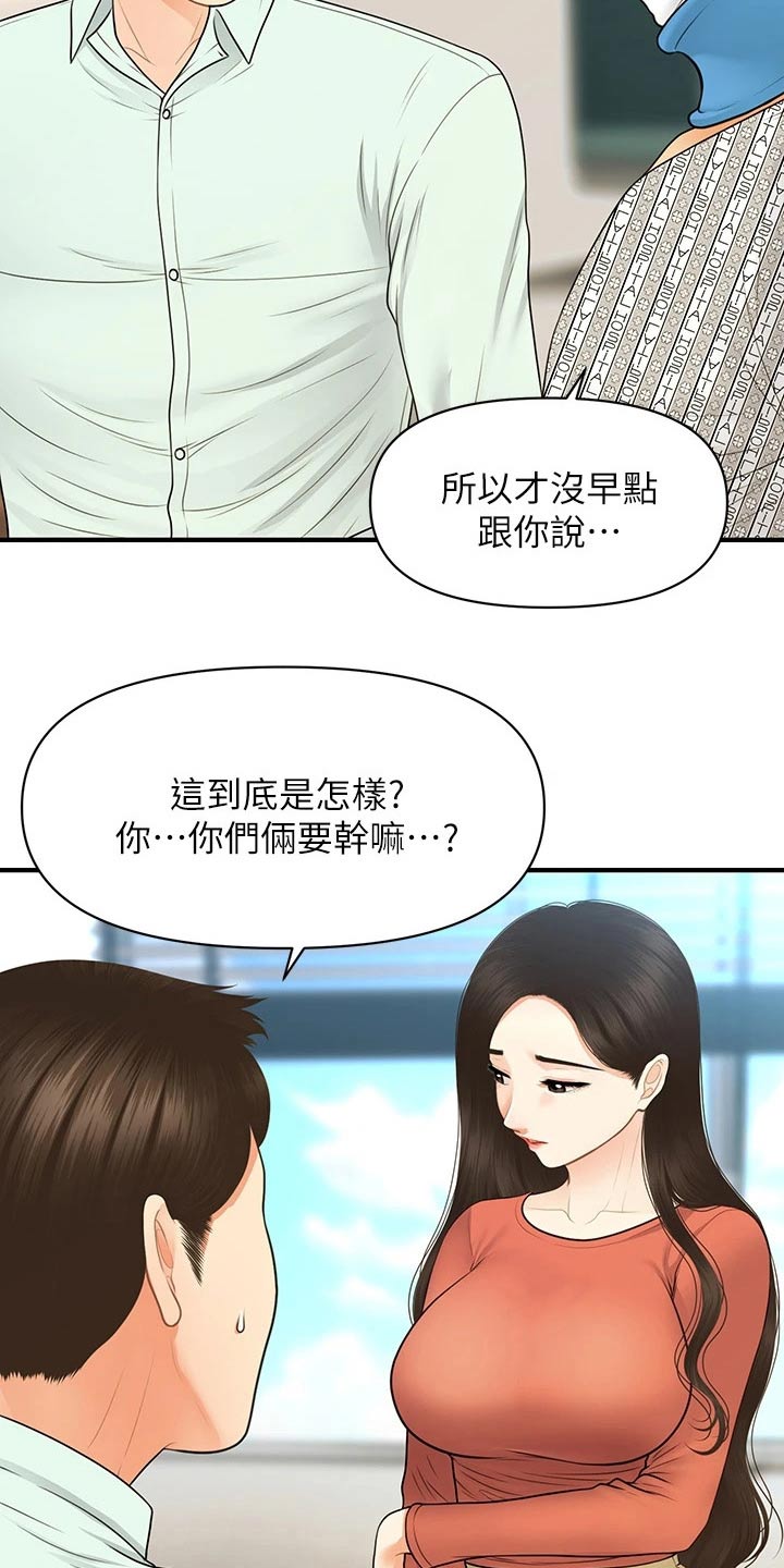 第135章：我们要结婚13
