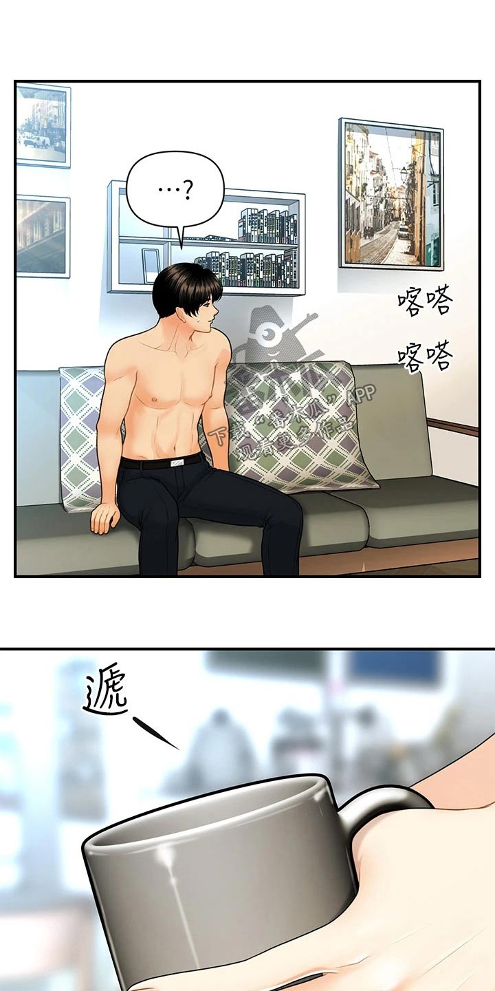 第145章：你去哪里了20