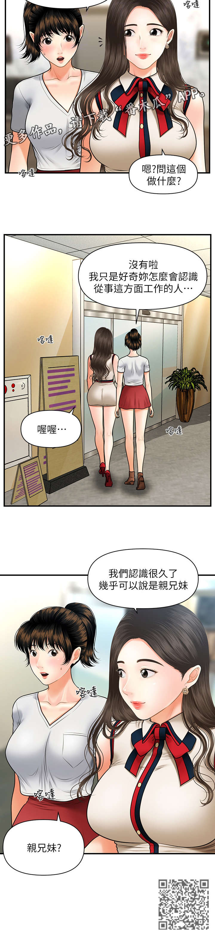 第19章：兄妹11
