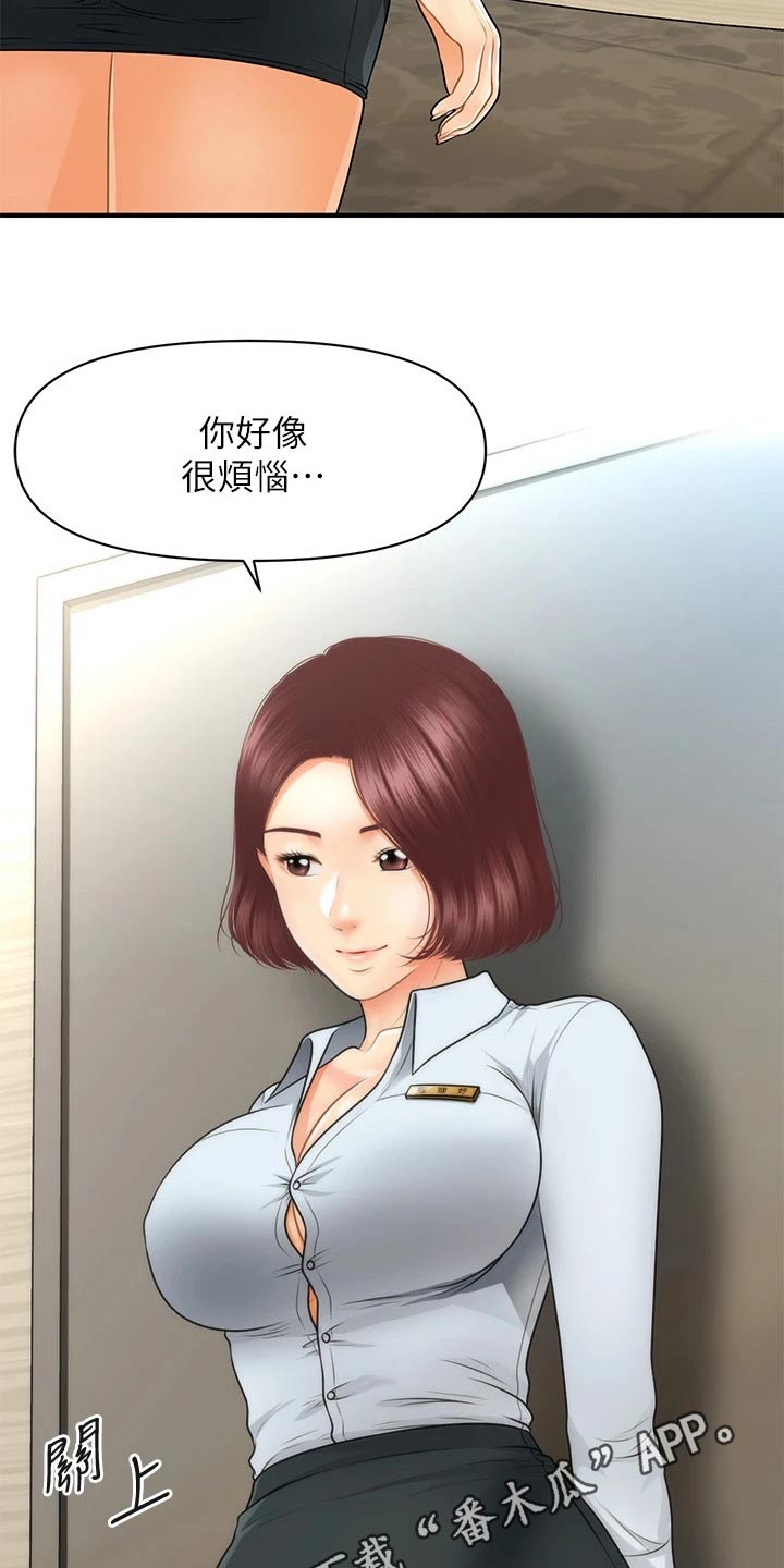 第108章：心事重重26