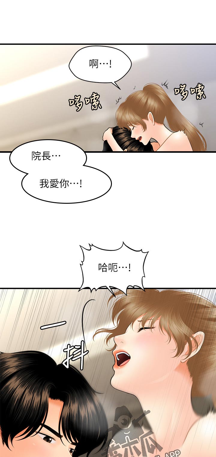 第65章：还用说8