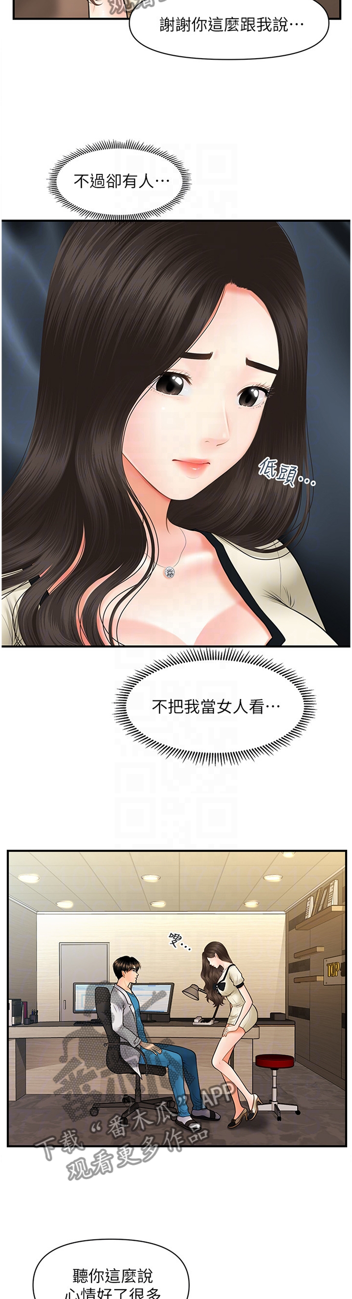 第47章：舒畅9