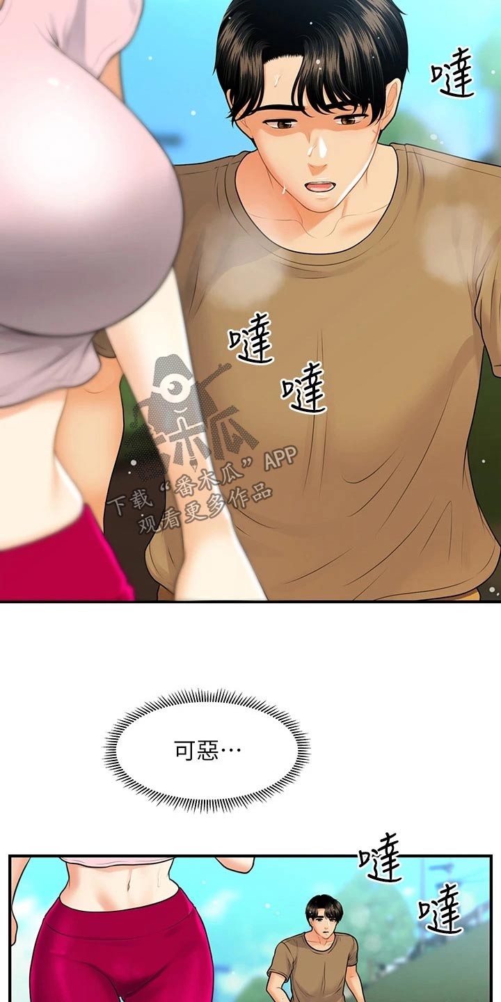 第149章：散步17