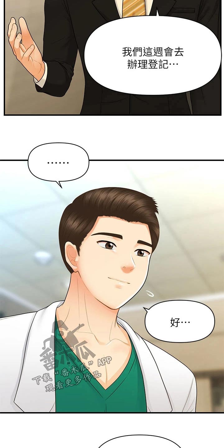 第137章：夫妻11