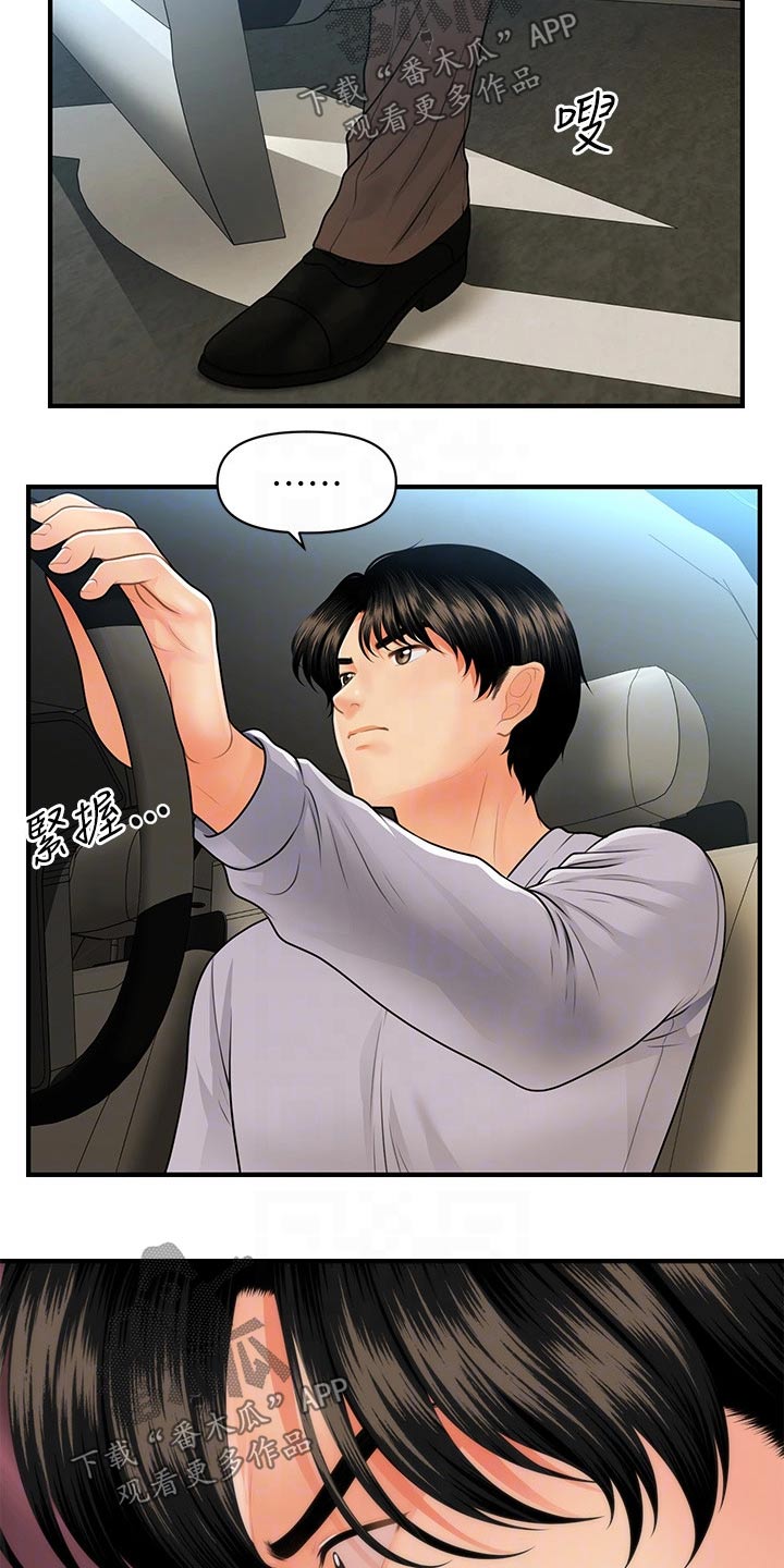第107章：碰巧16