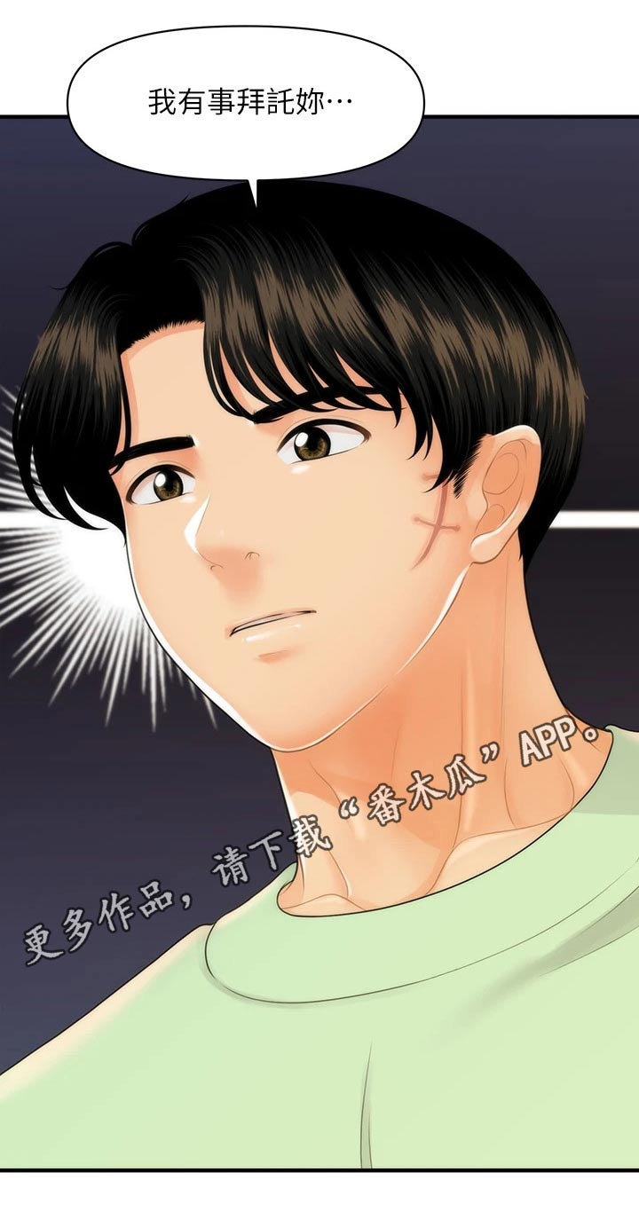 第153章：怀孕22