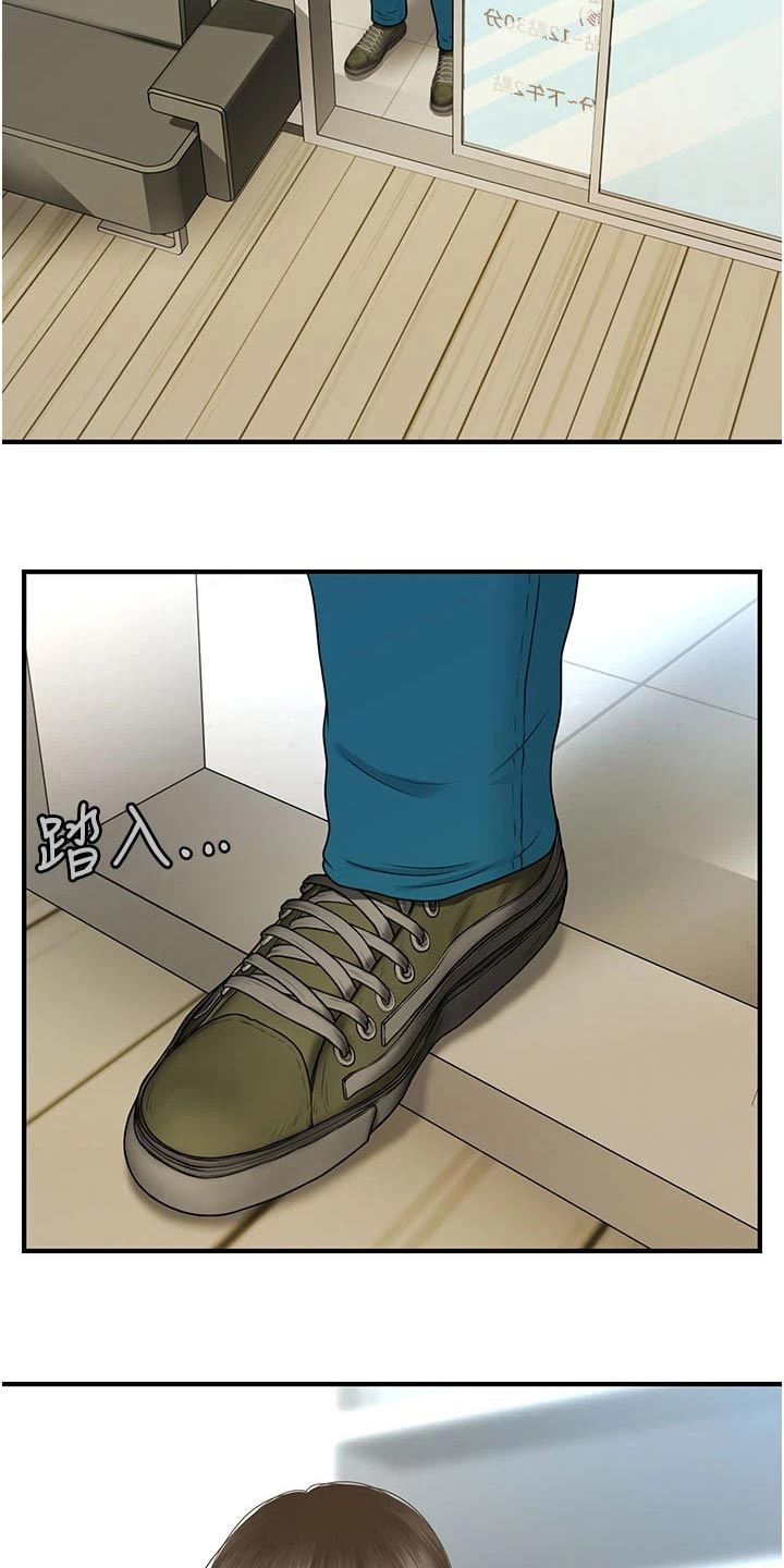第158章：咨询15
