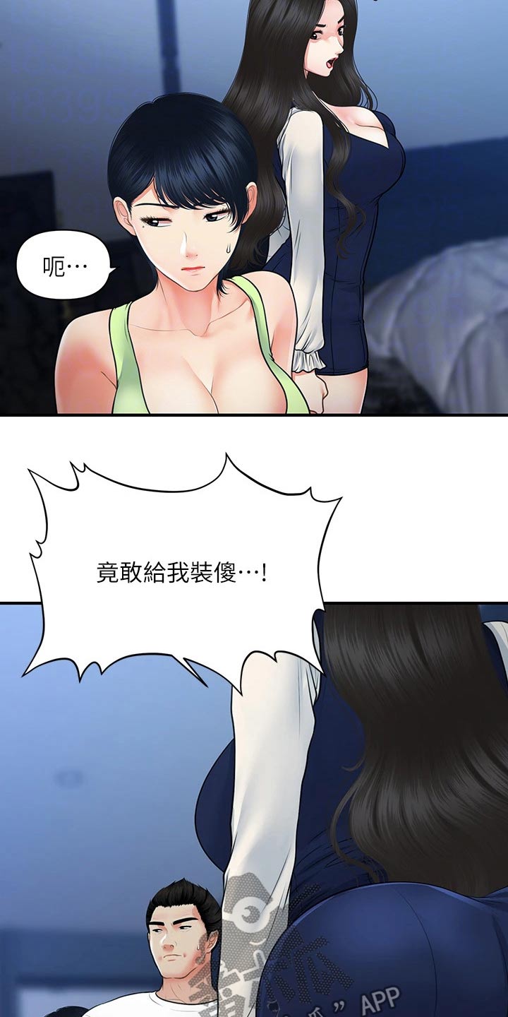 第131章：无话可说7