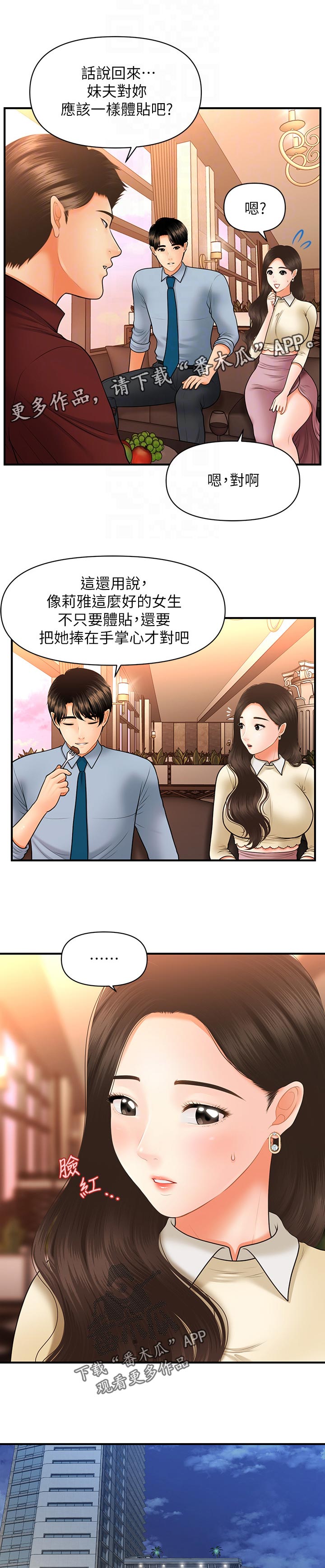 第64章：报仇6
