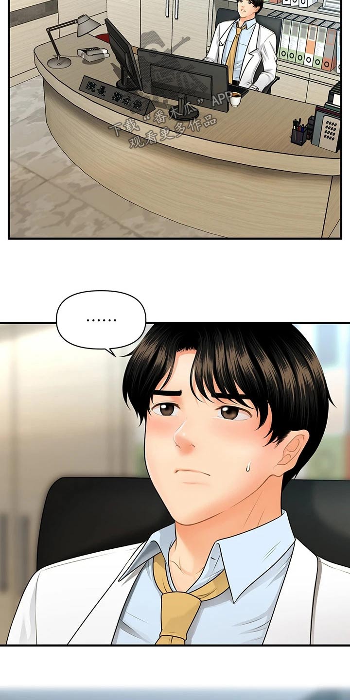 第108章：心事重重23