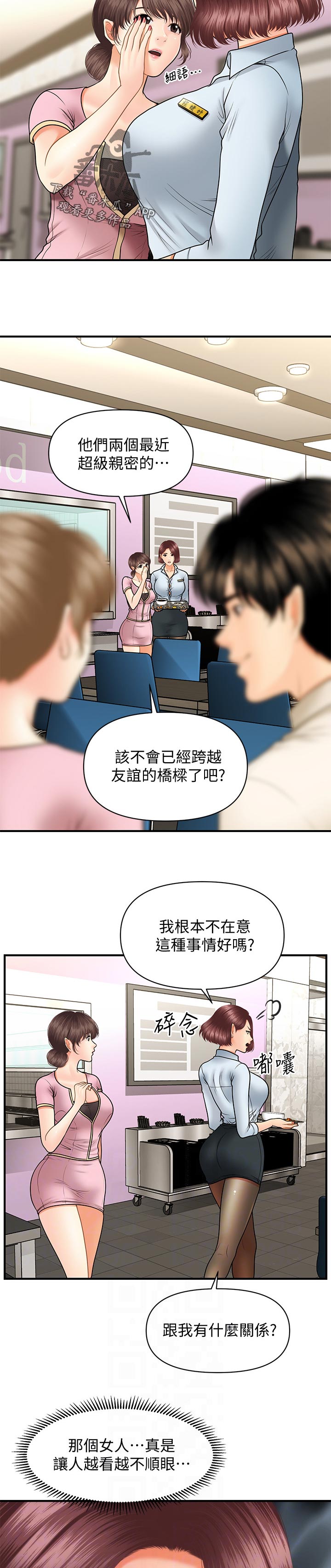 第70章：老毛病9