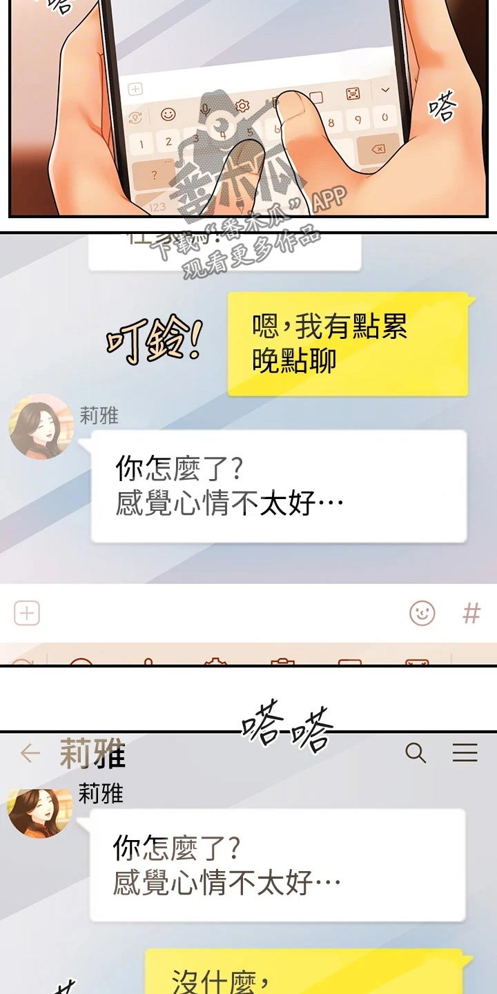 第119章：不搭理12