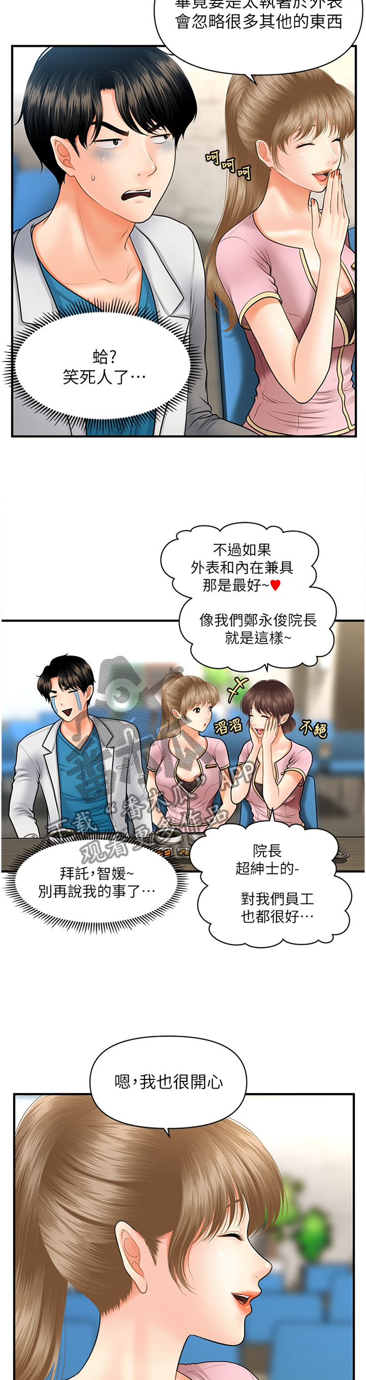 第40章：察觉9
