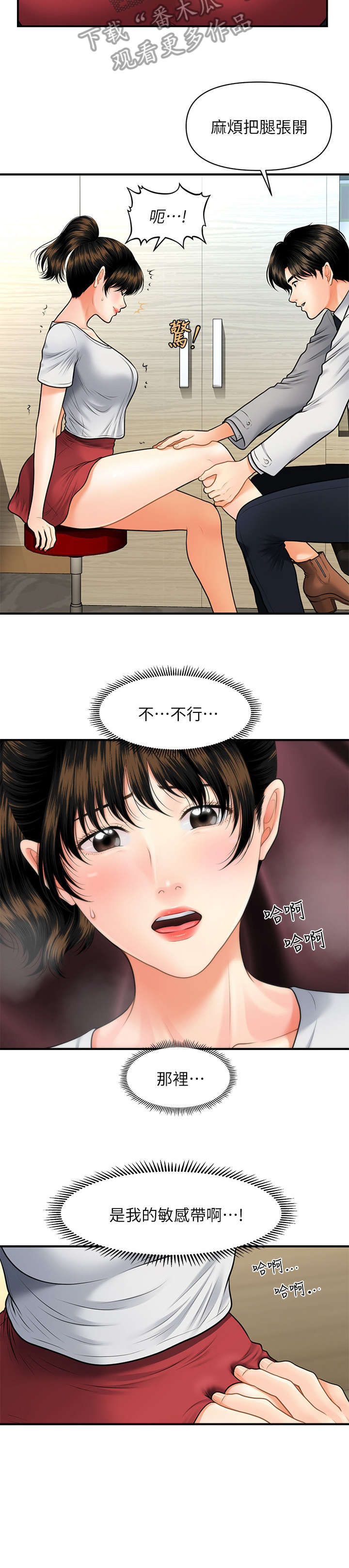 第19章：兄妹7
