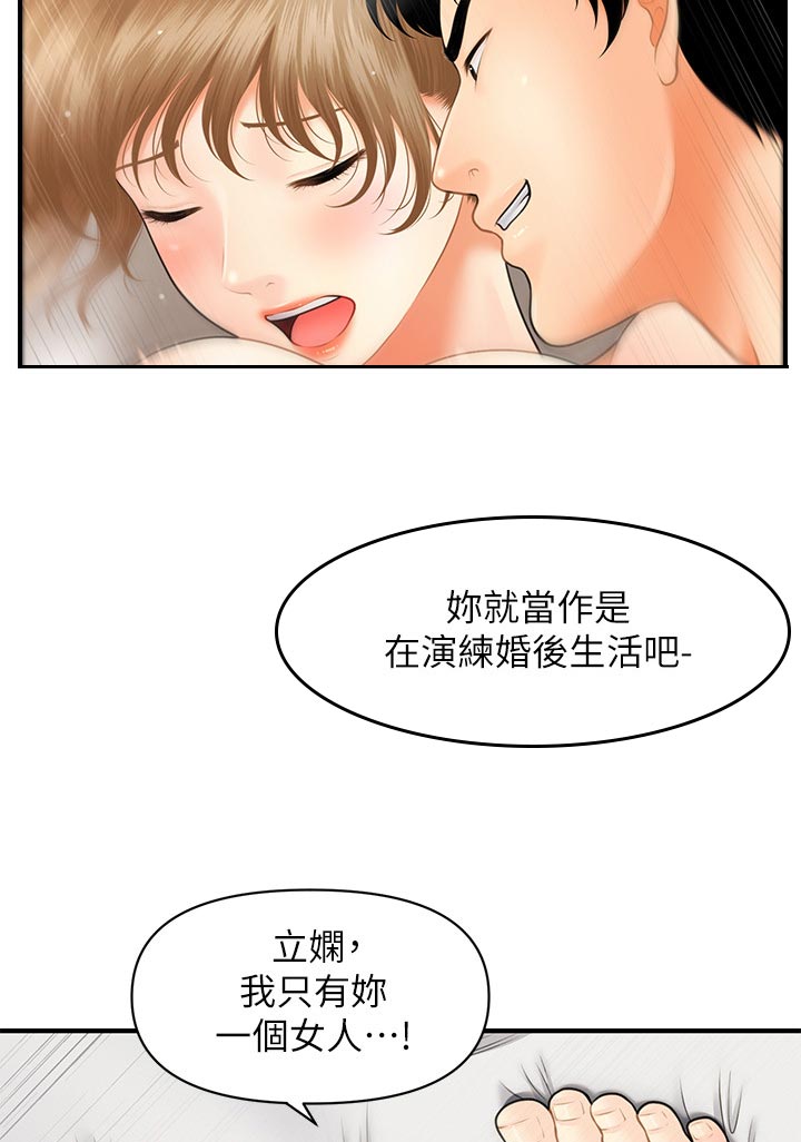 第57章：演练7