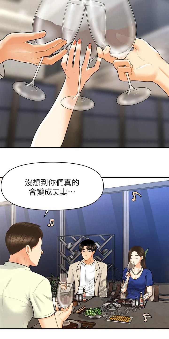第138章：嫉妒20