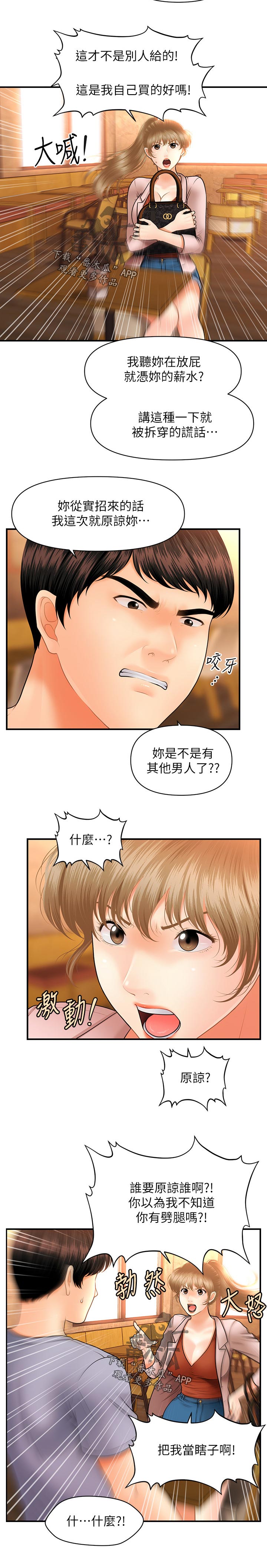 第71章：分手8