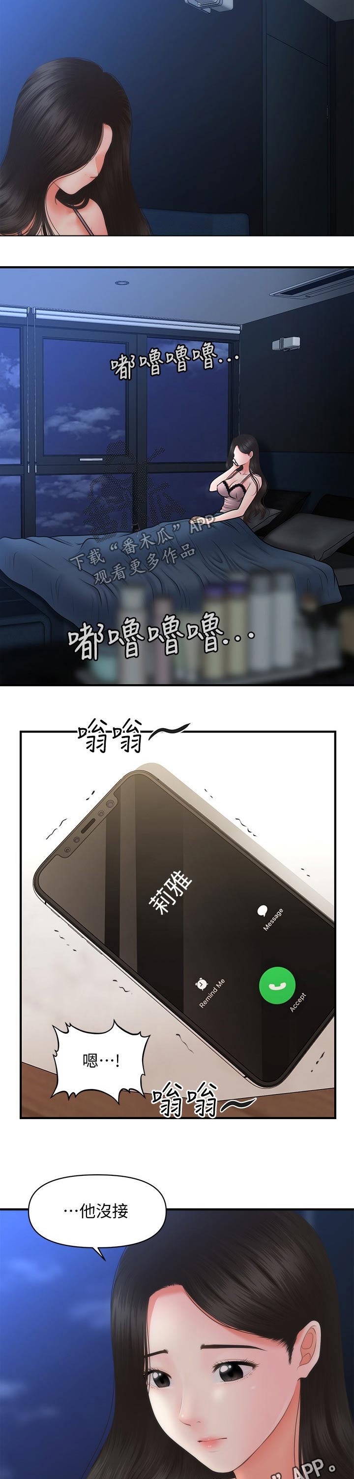 第81章：睡不着6