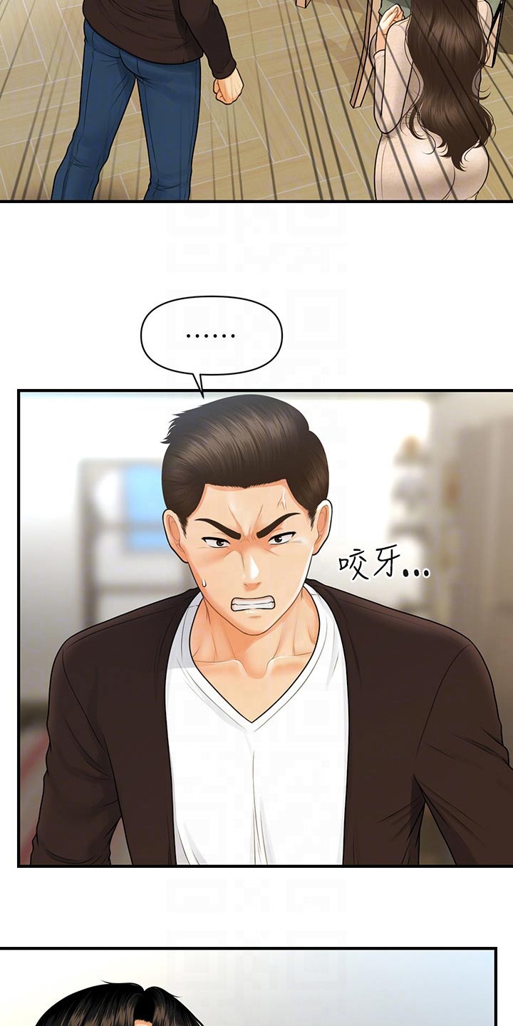 第151章：大怒15