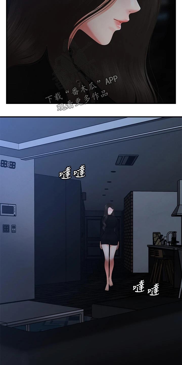 第102章：我先走了21