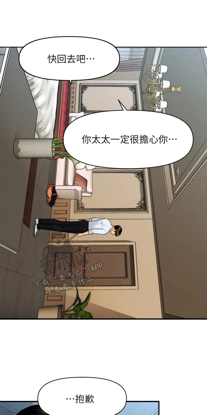 第145章：你去哪里了8