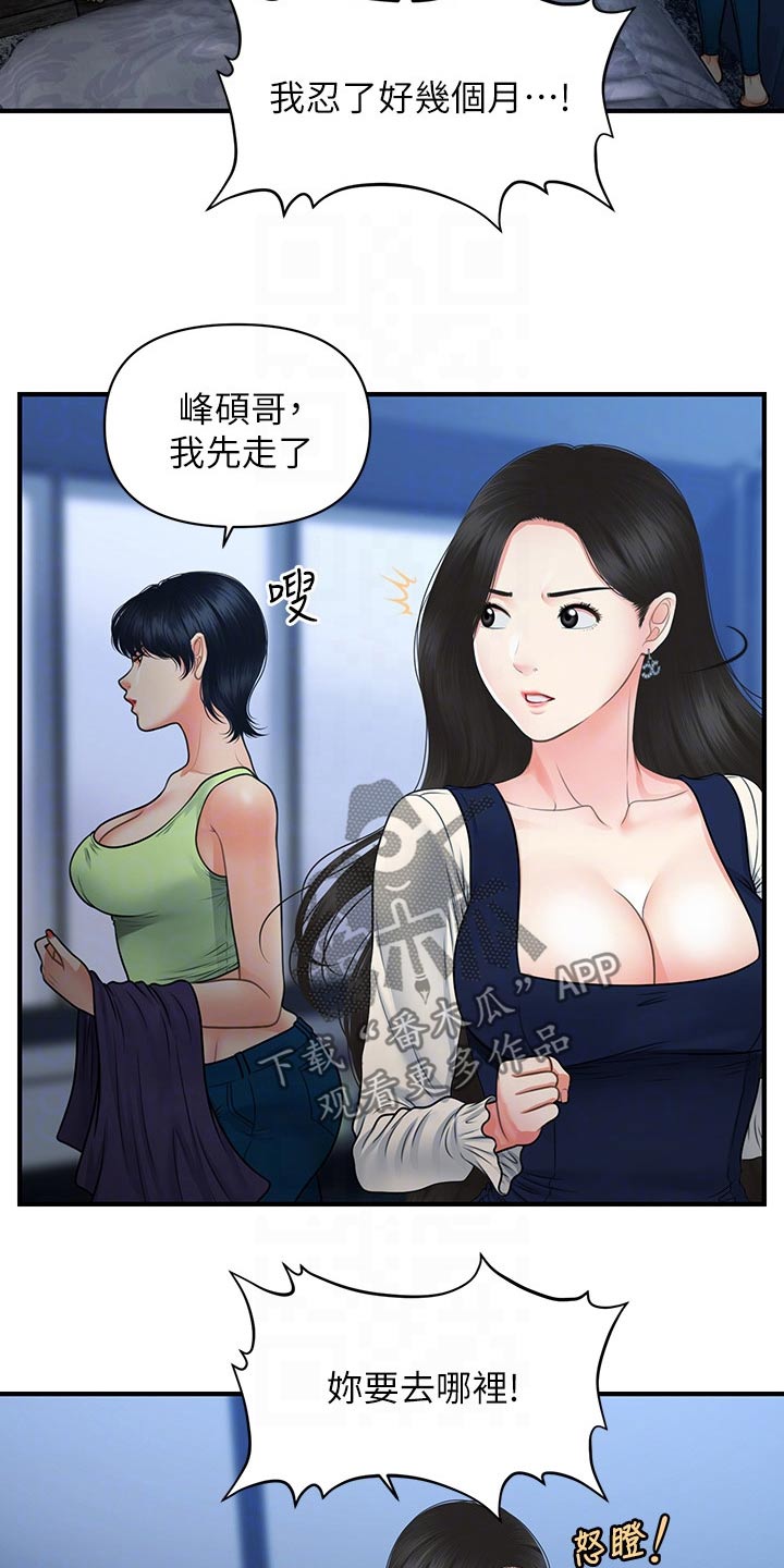 第131章：无话可说6