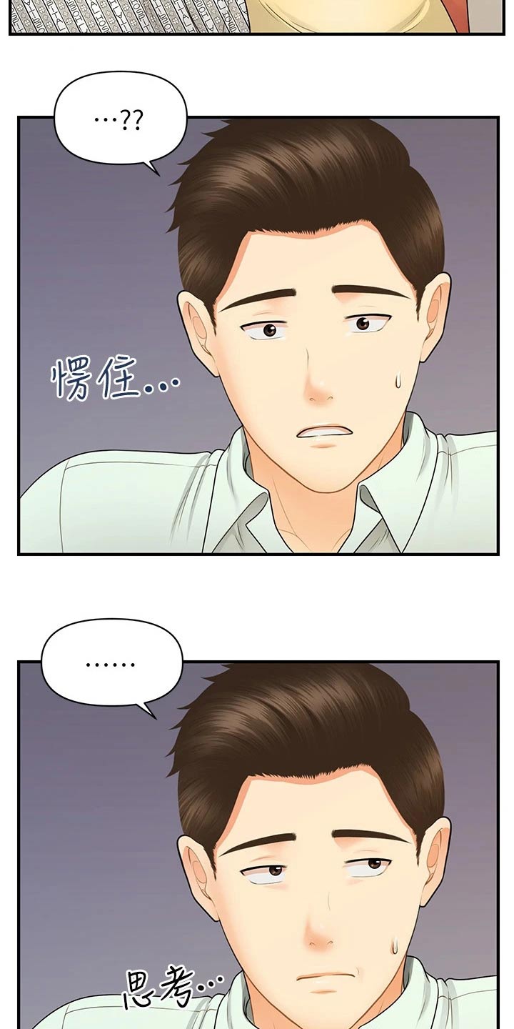 第135章：我们要结婚9