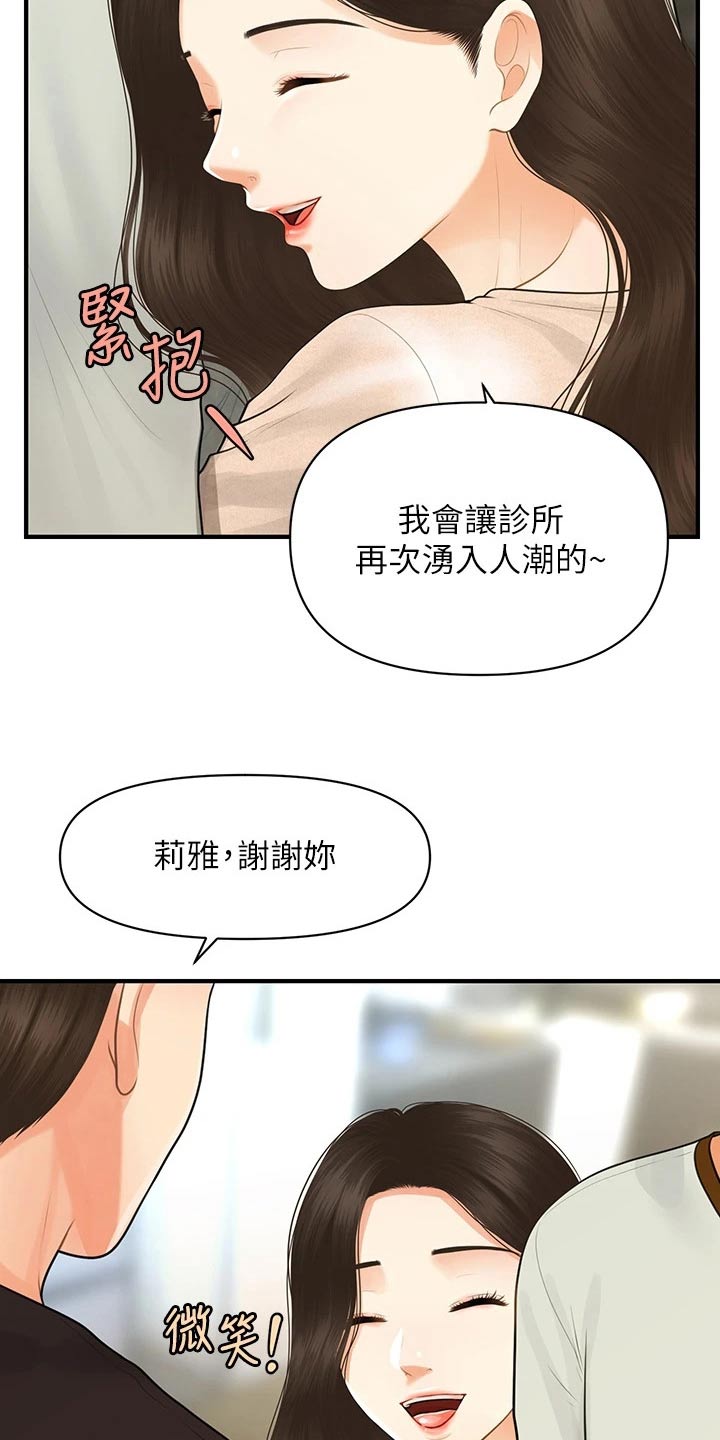 第152章：拼一次18