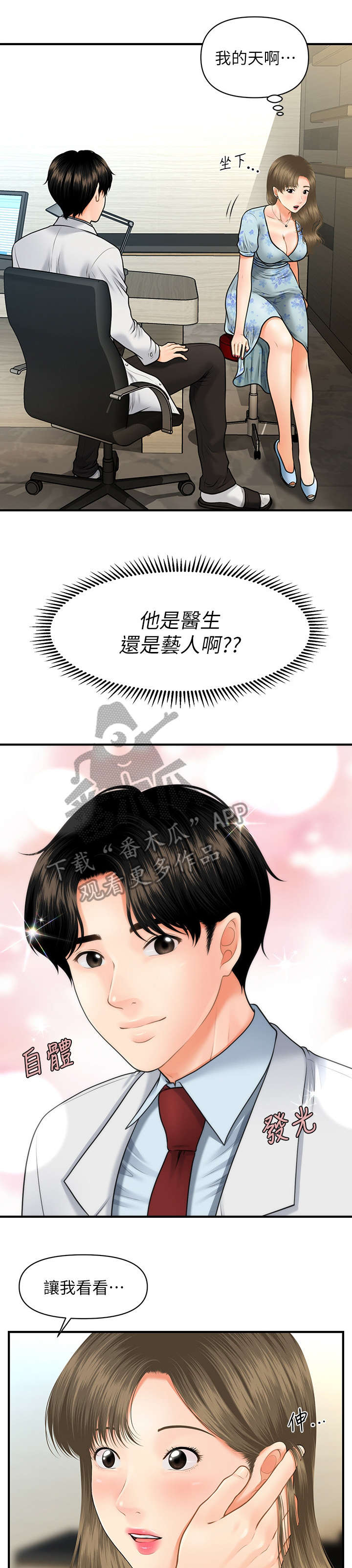 第12章：患者9