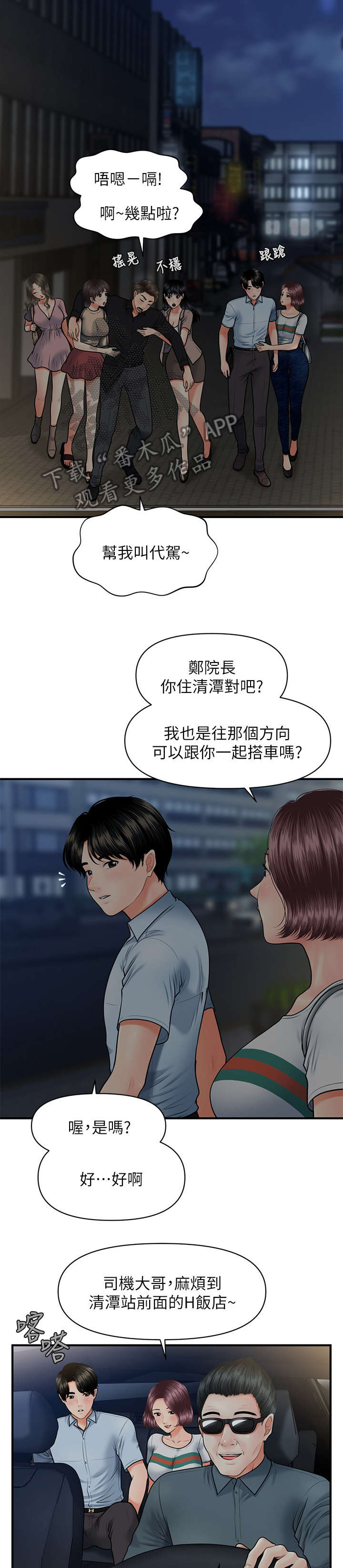 第15章：酒吧6