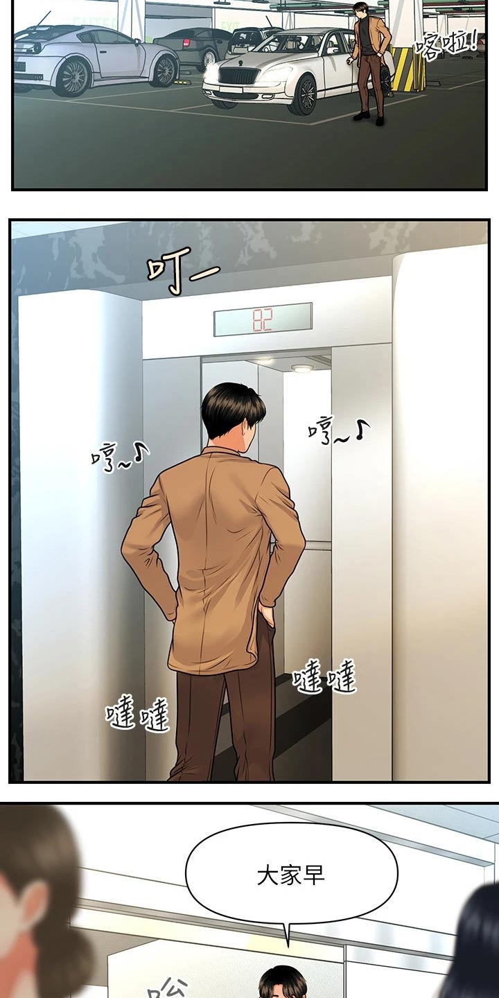 第122章：疑惑17
