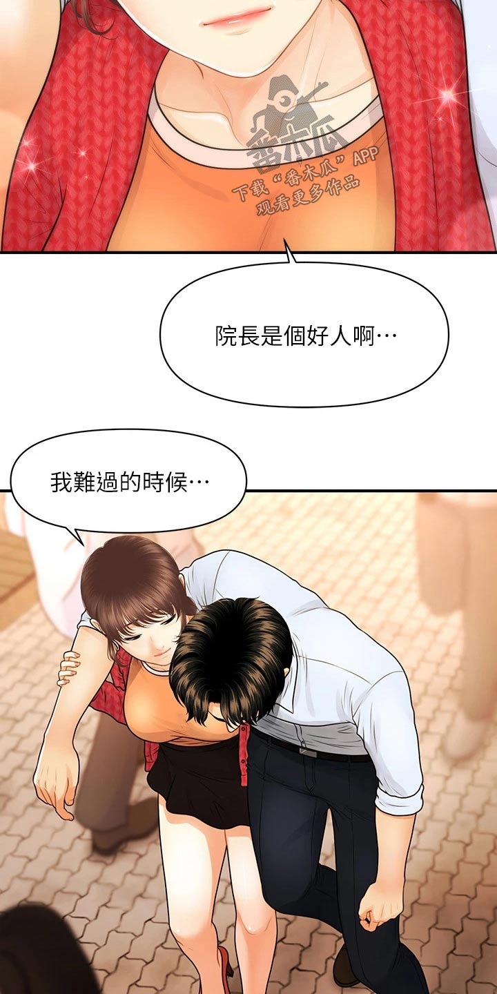 第144章：谢谢你5