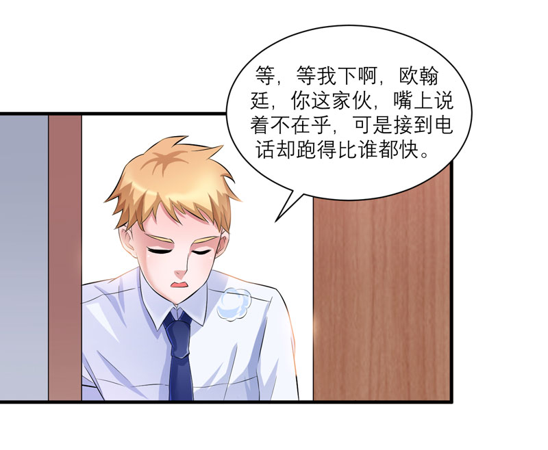第50章：帮我查明一切22