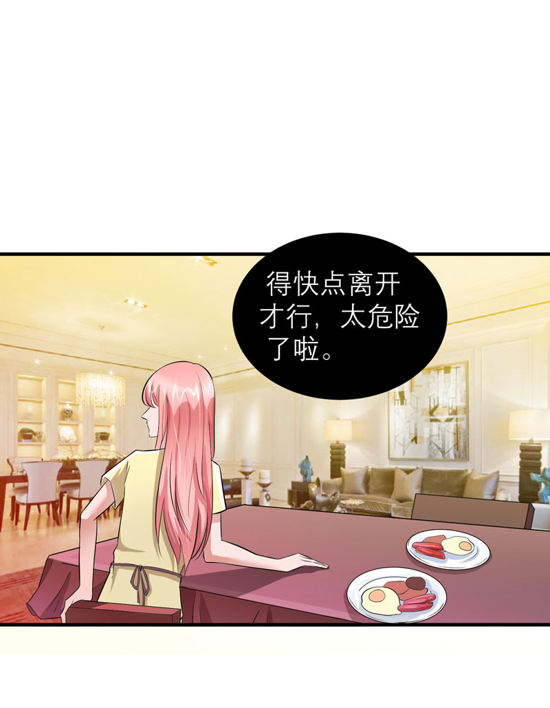 第48章：绑架案的幕后18