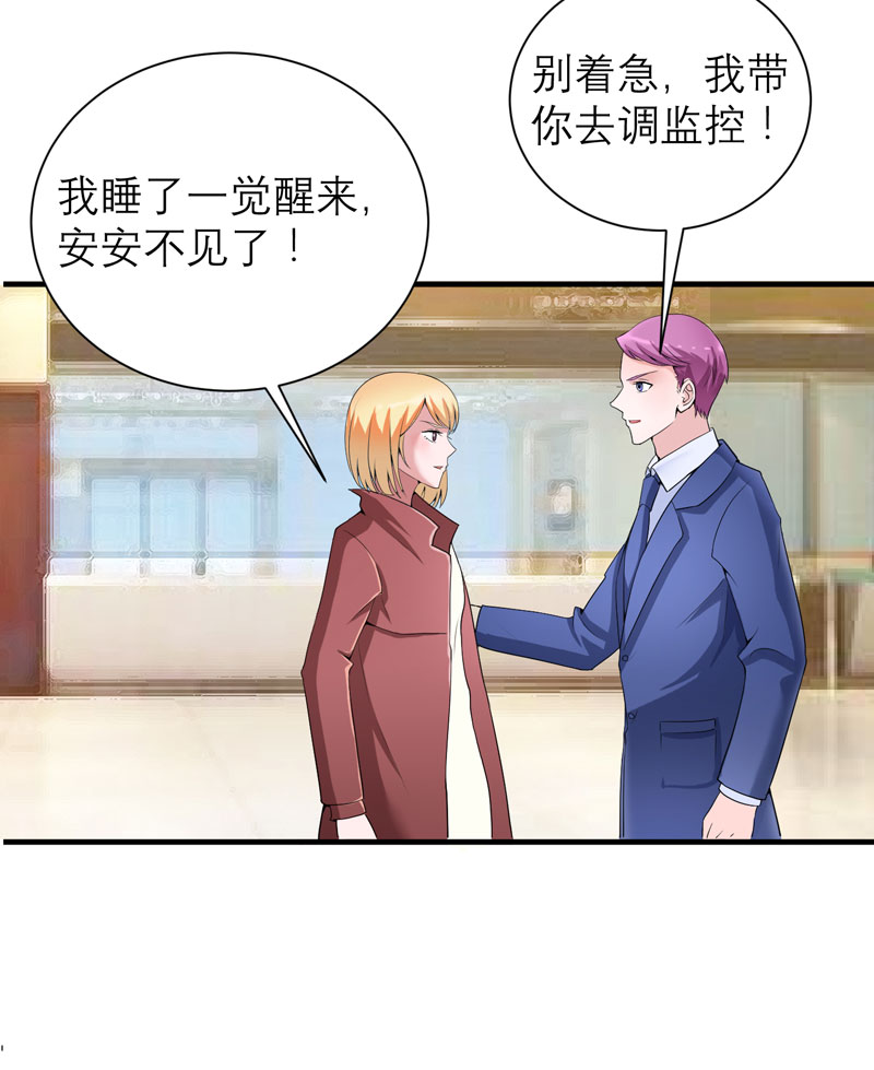 第96章：我是看叔叔伤心才亲你的22