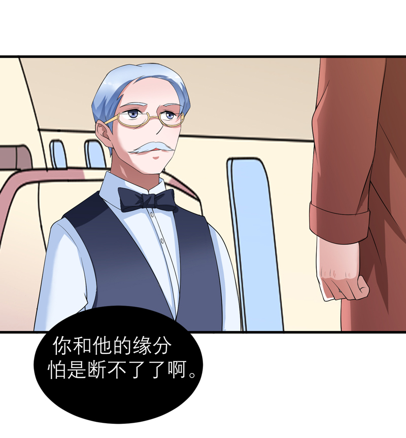 第109章：断不了的缘分16