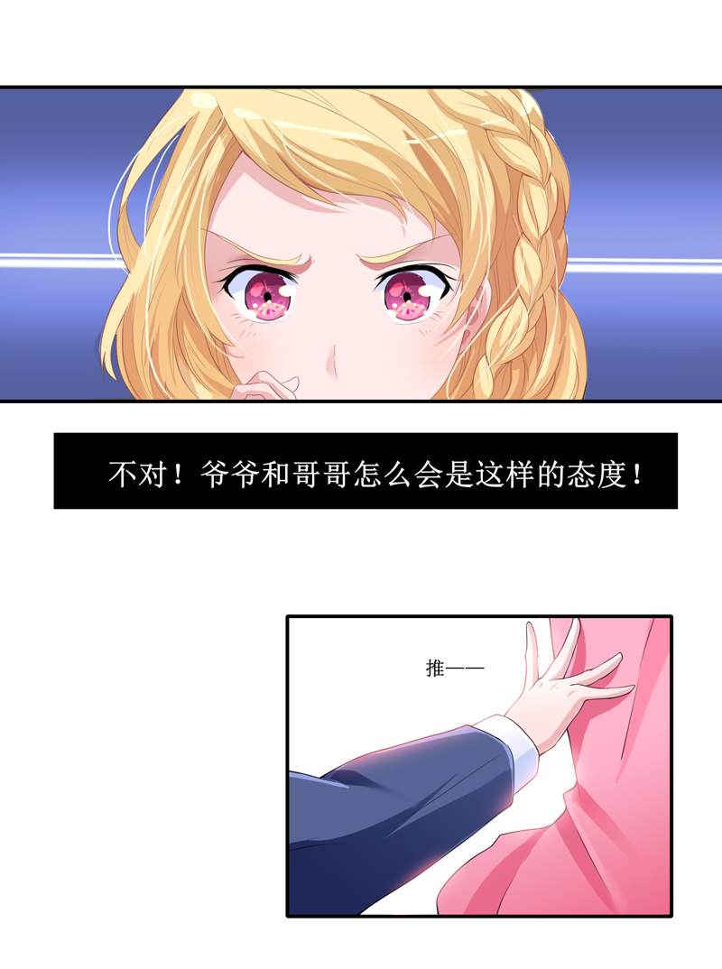 第133章：我不嫁7