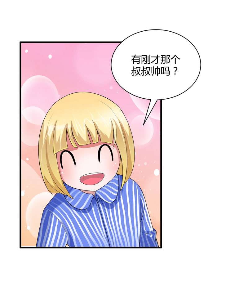 第100章：医院巧遇安安28
