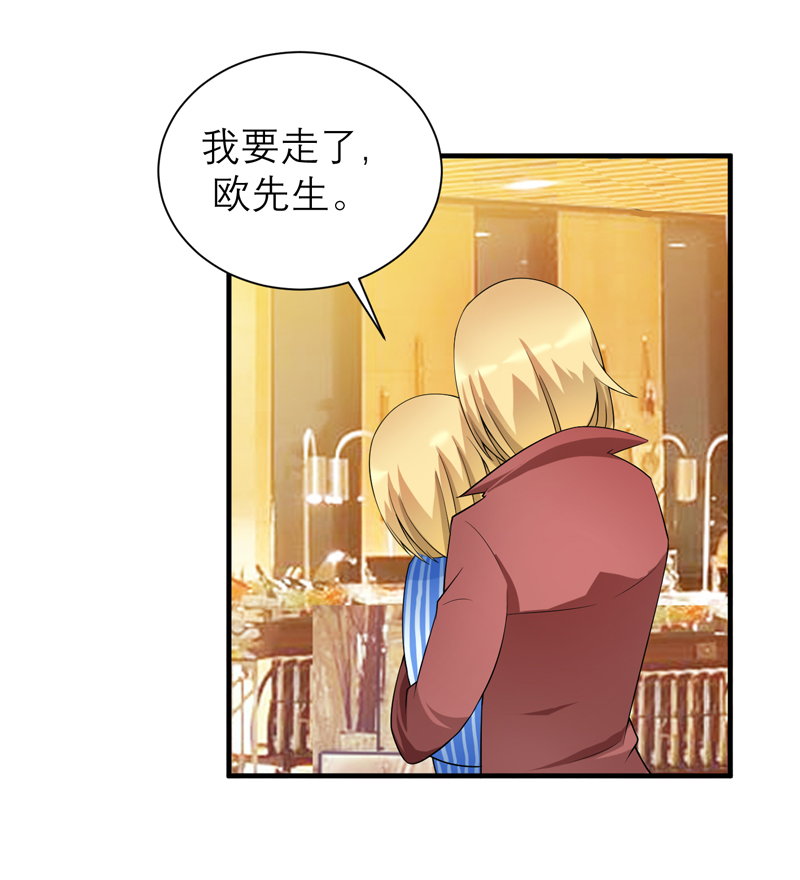 第107章：欧欧，你没事吧15