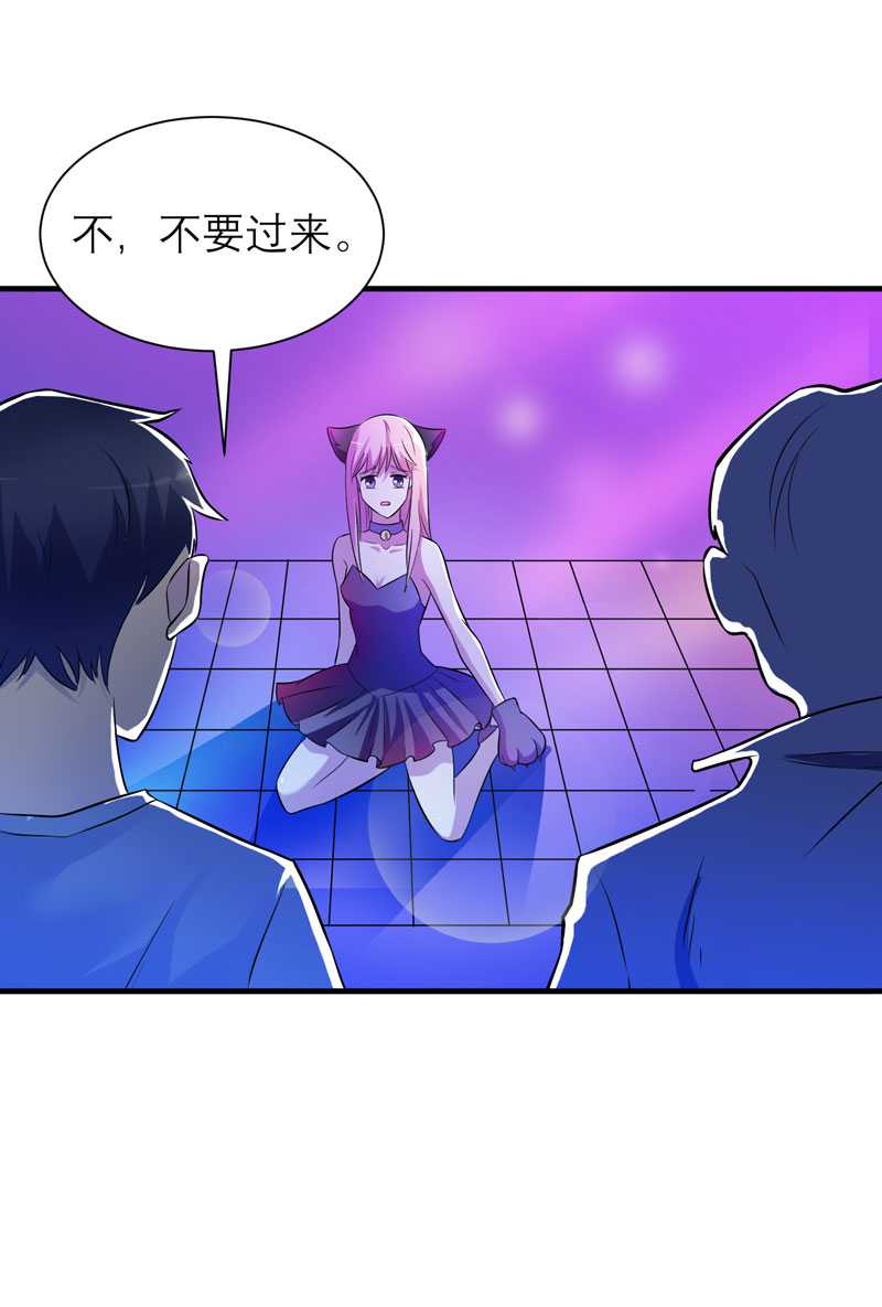 第31章：谁来救救我26