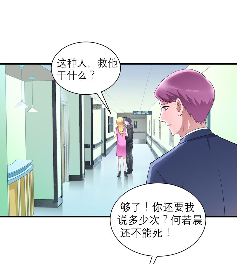 第95章：话在同一家医院里6