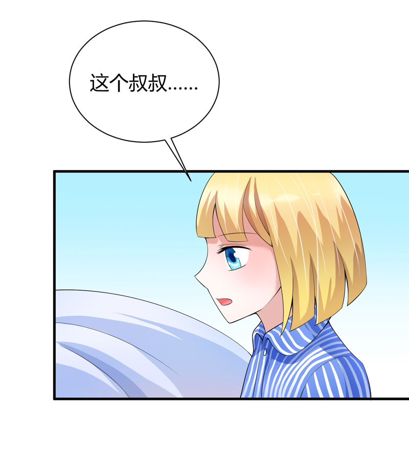 第101章：帮帅叔叔找人23