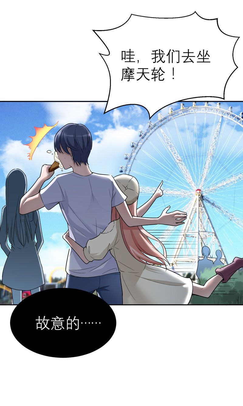 第16章：总裁大人被降服16