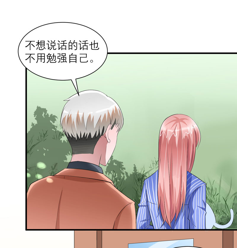 第61章：心凉了还会暖吗9