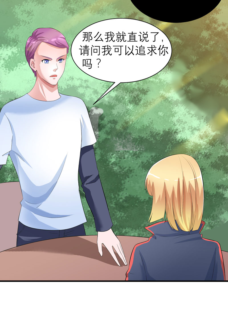 第82章：我可以追求你吗23