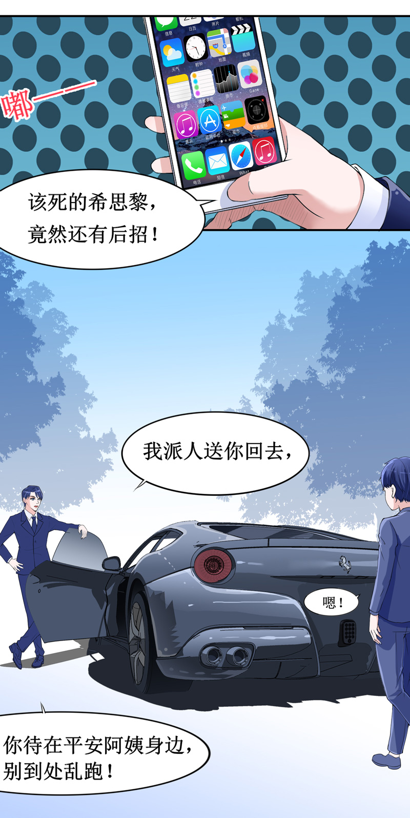 第139章：调虎离山计3